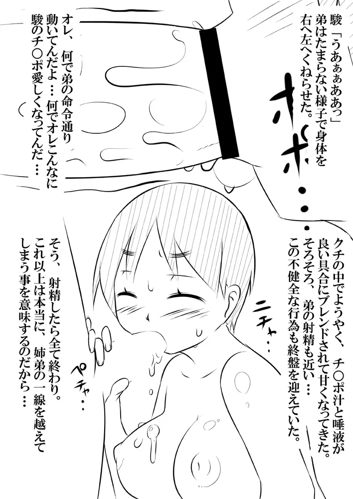 웹툰 이미지 37