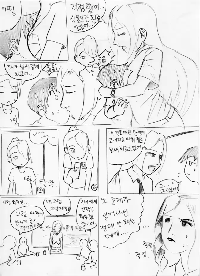 웹툰 이미지 131