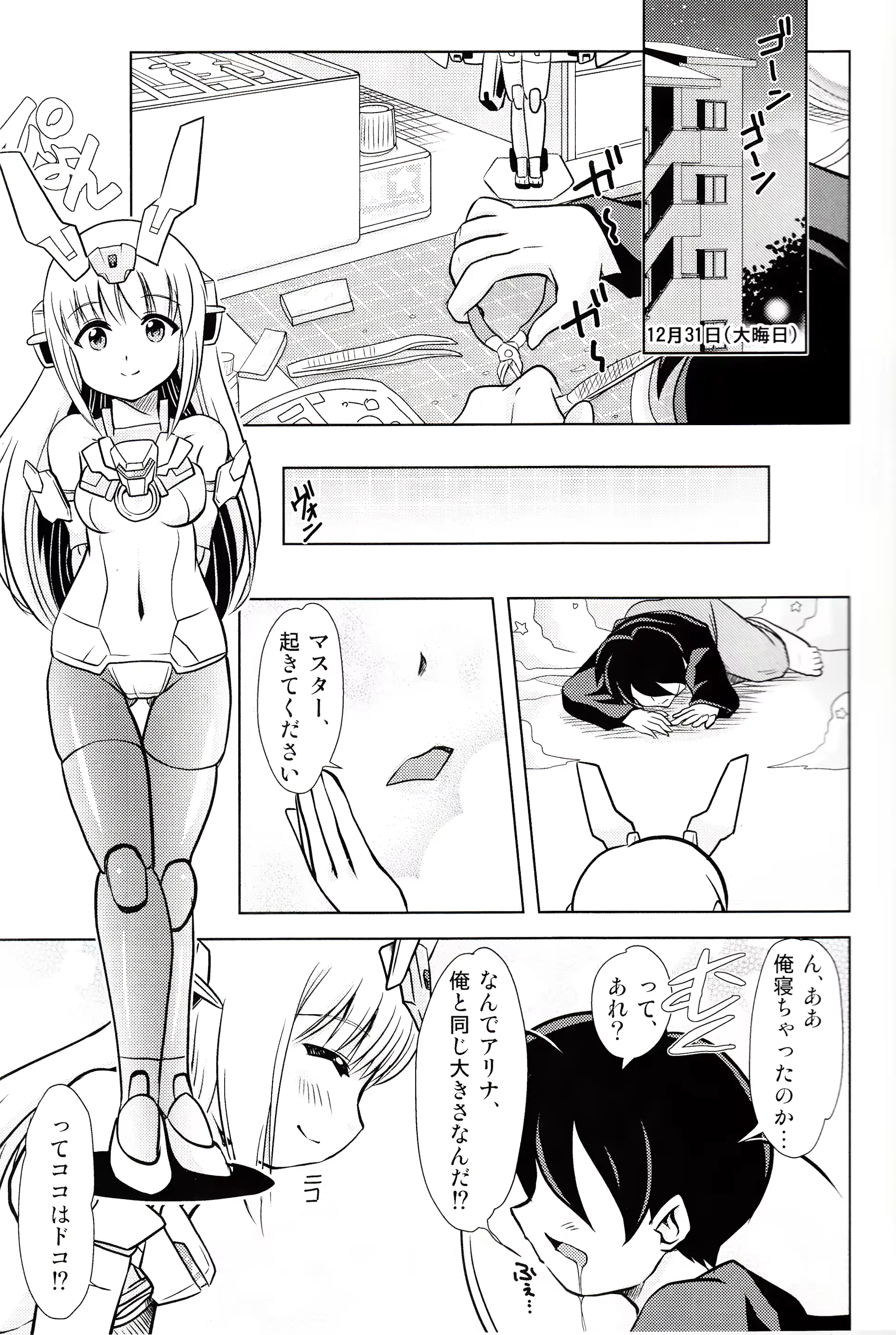 웹툰 이미지 3