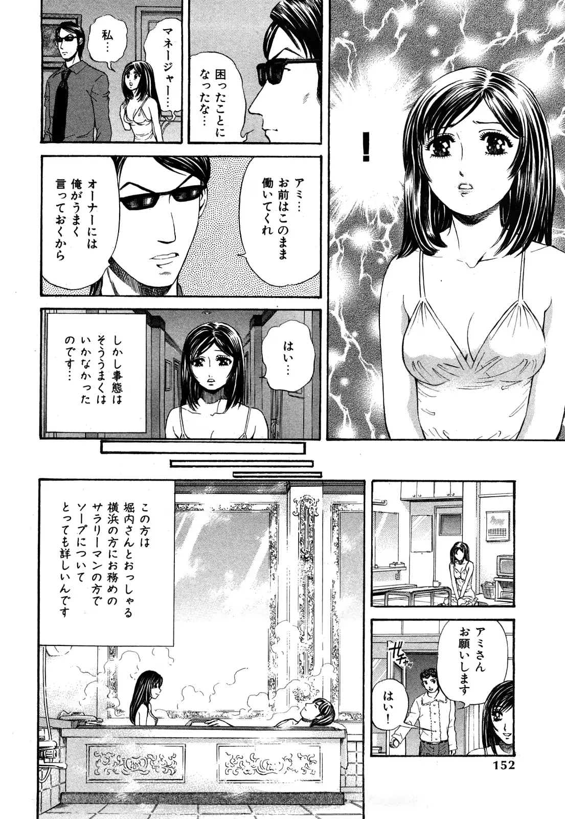 웹툰 이미지 152
