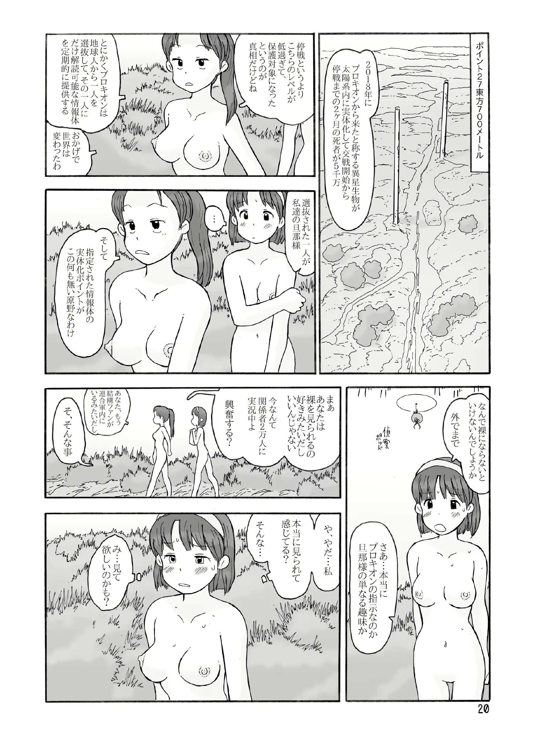 웹툰 이미지 18