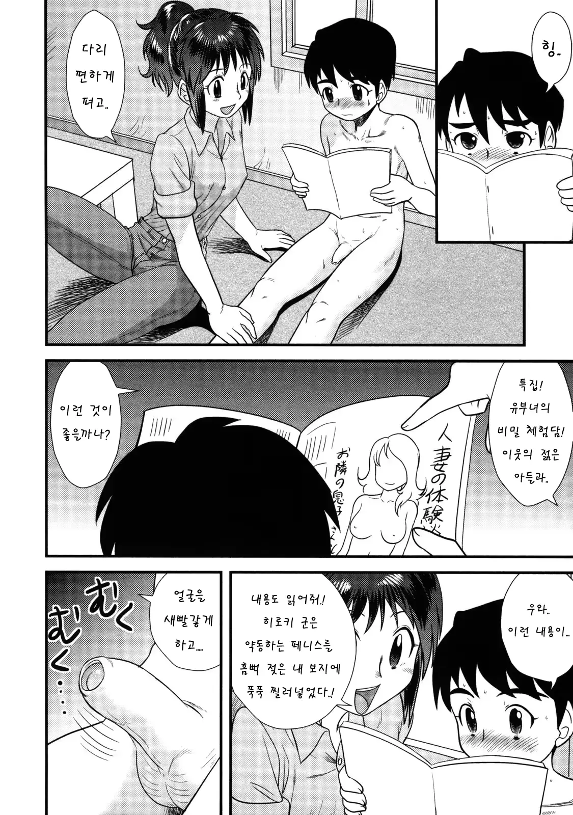 웹툰 이미지 32