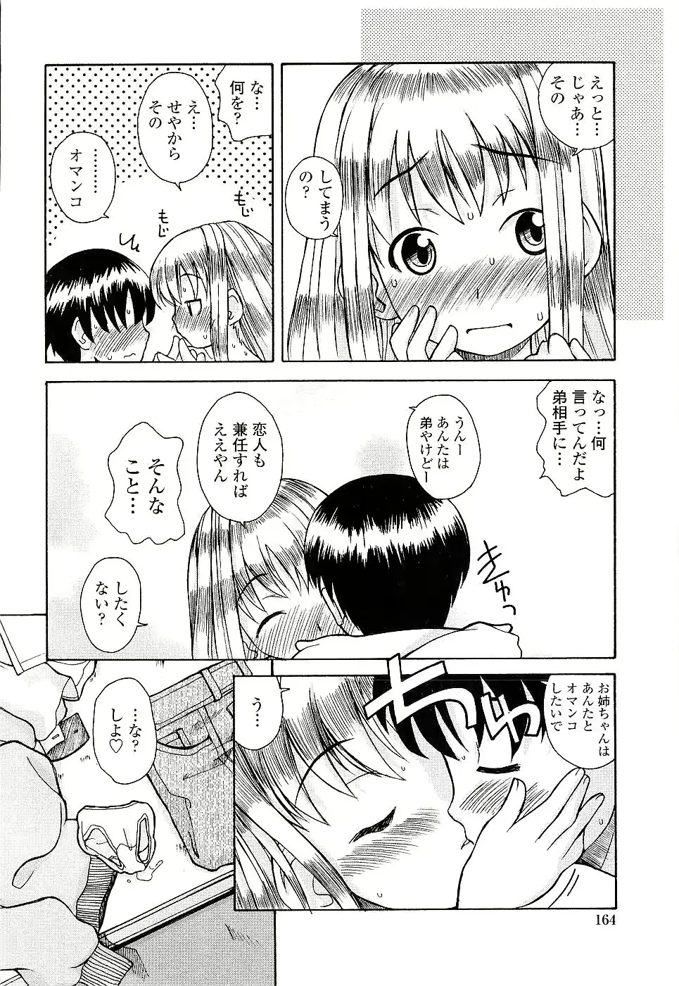 웹툰 이미지 163