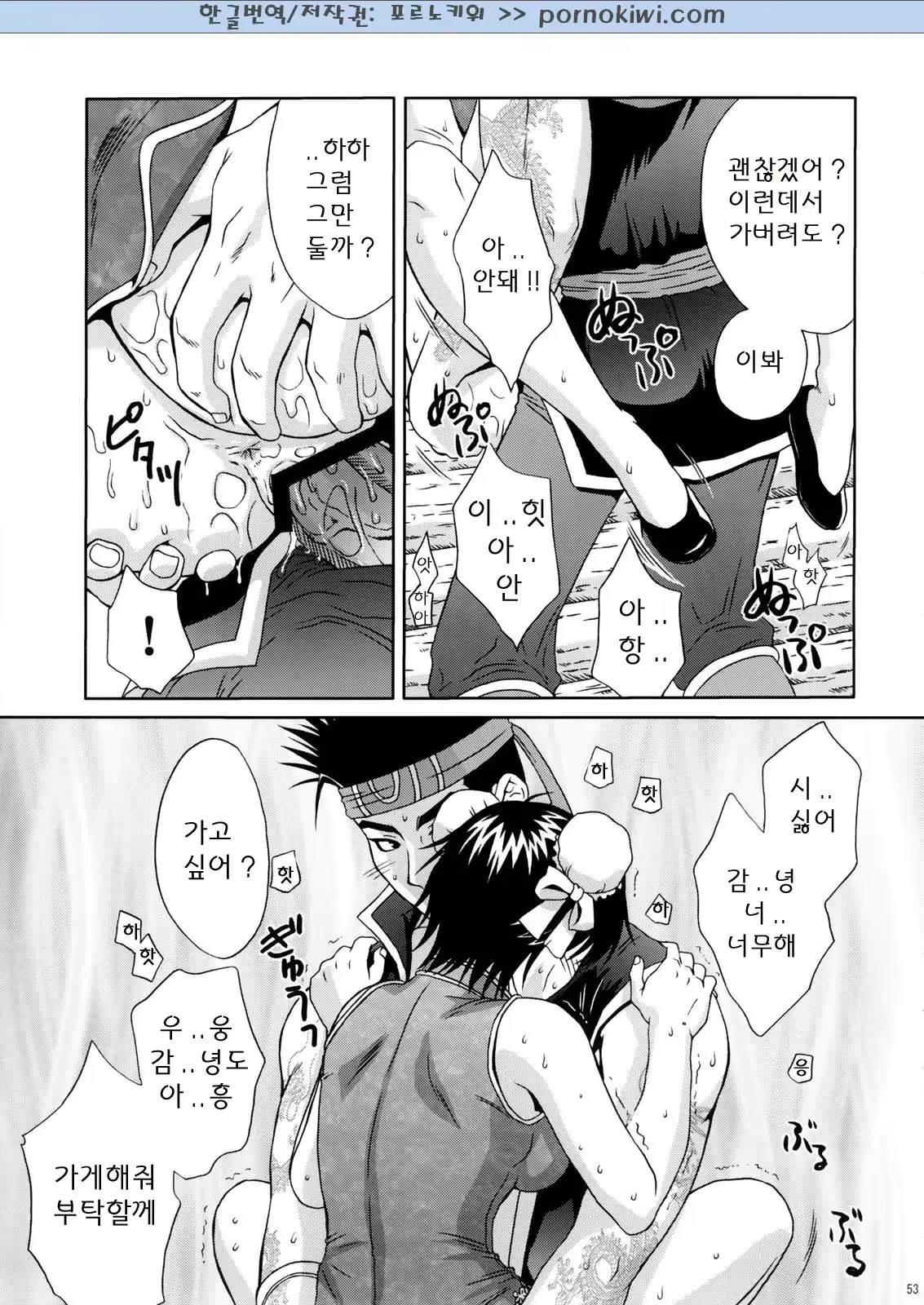 웹툰 이미지 51