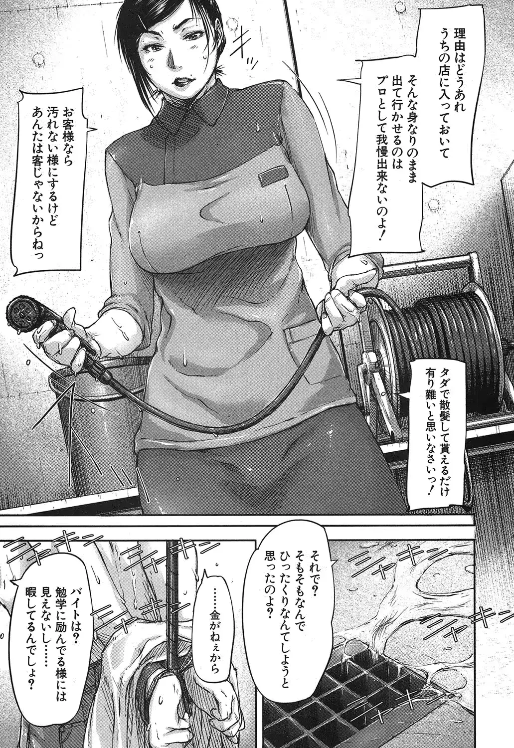 웹툰 이미지 261