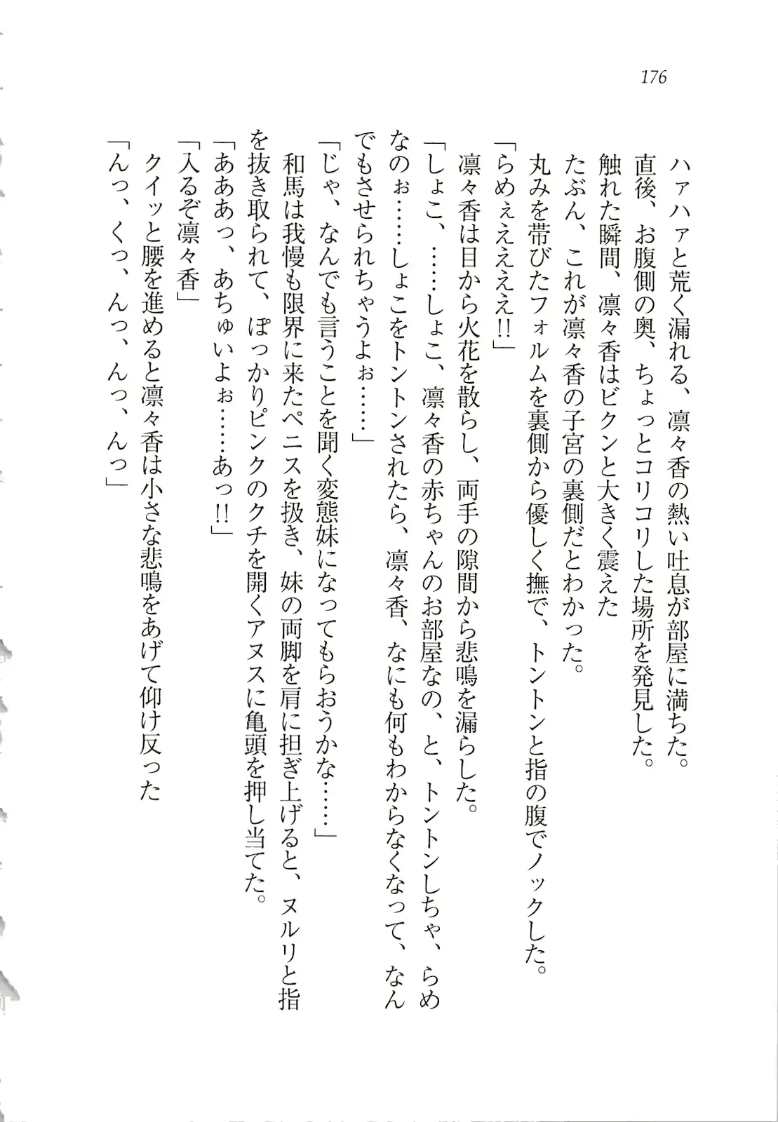 웹툰 이미지 177
