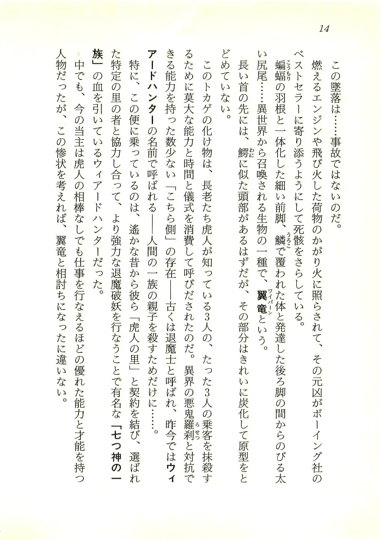웹툰 이미지 14