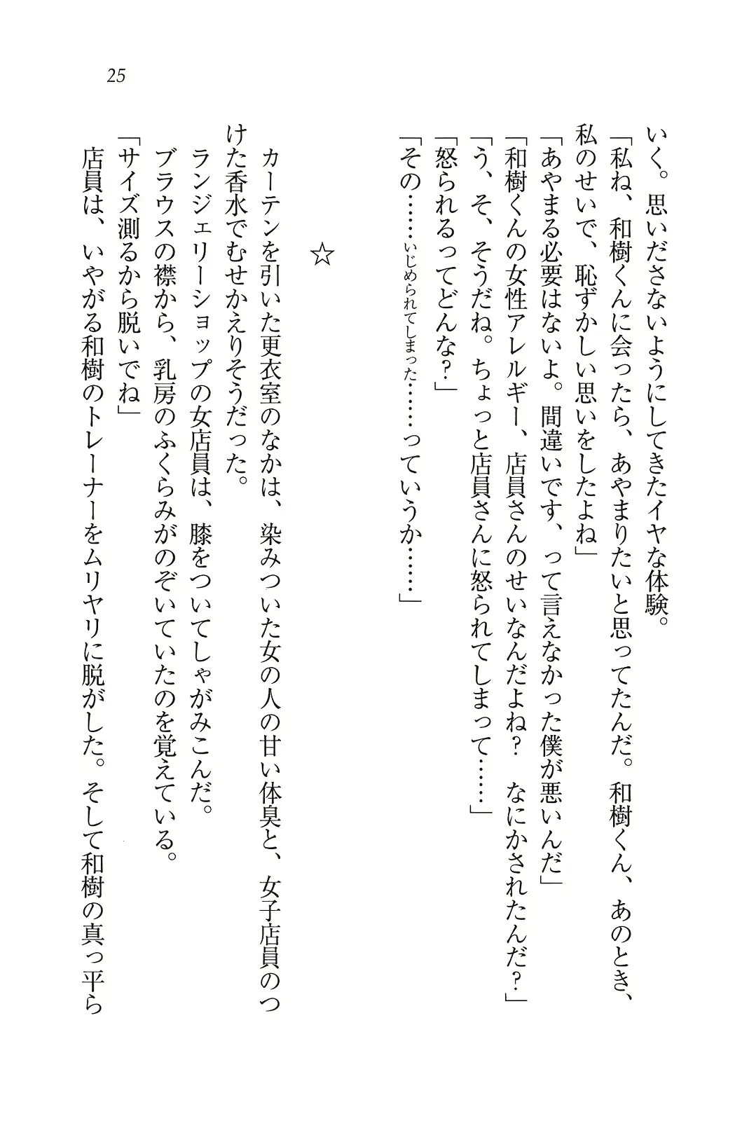 웹툰 이미지 25