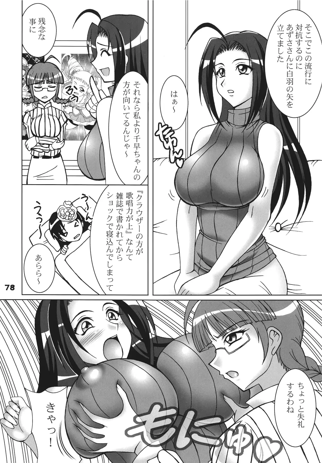 웹툰 이미지 77