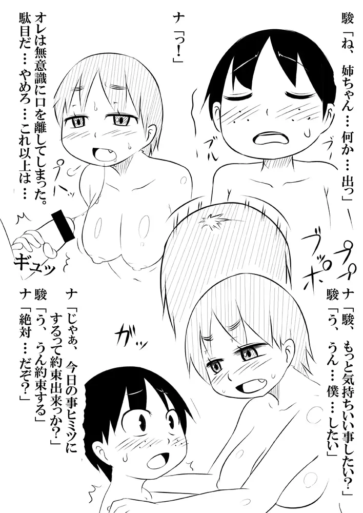 웹툰 이미지 38