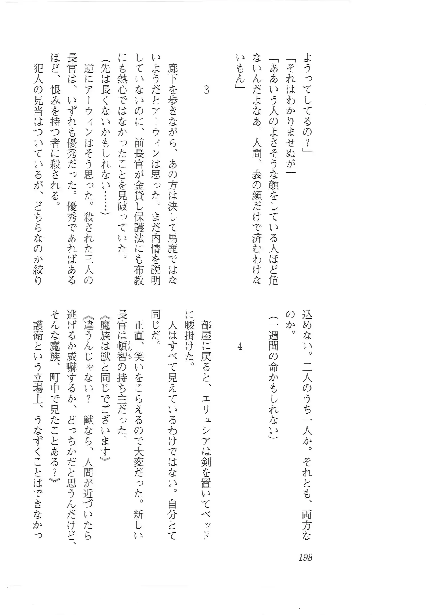 웹툰 이미지 189