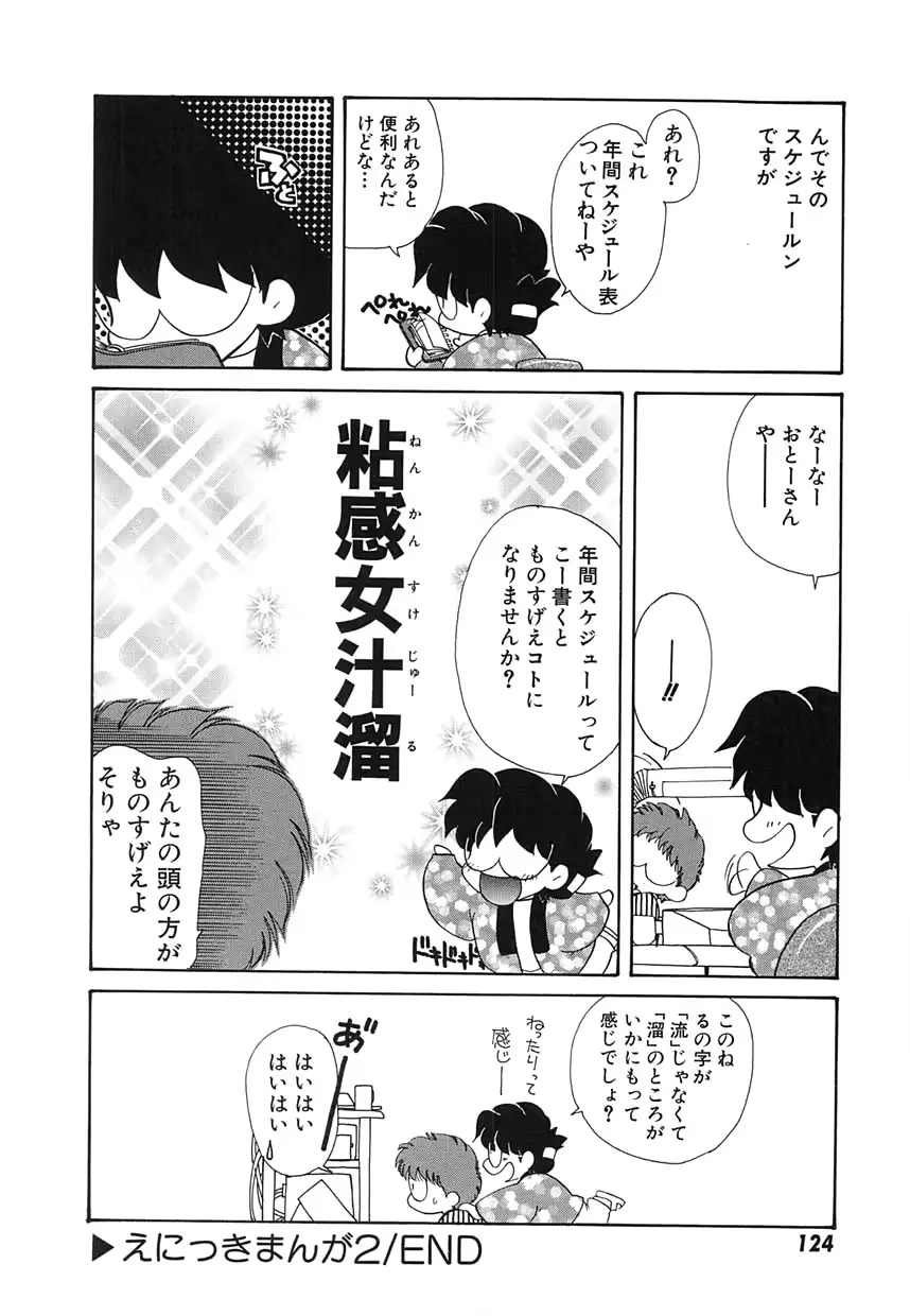 웹툰 이미지 126