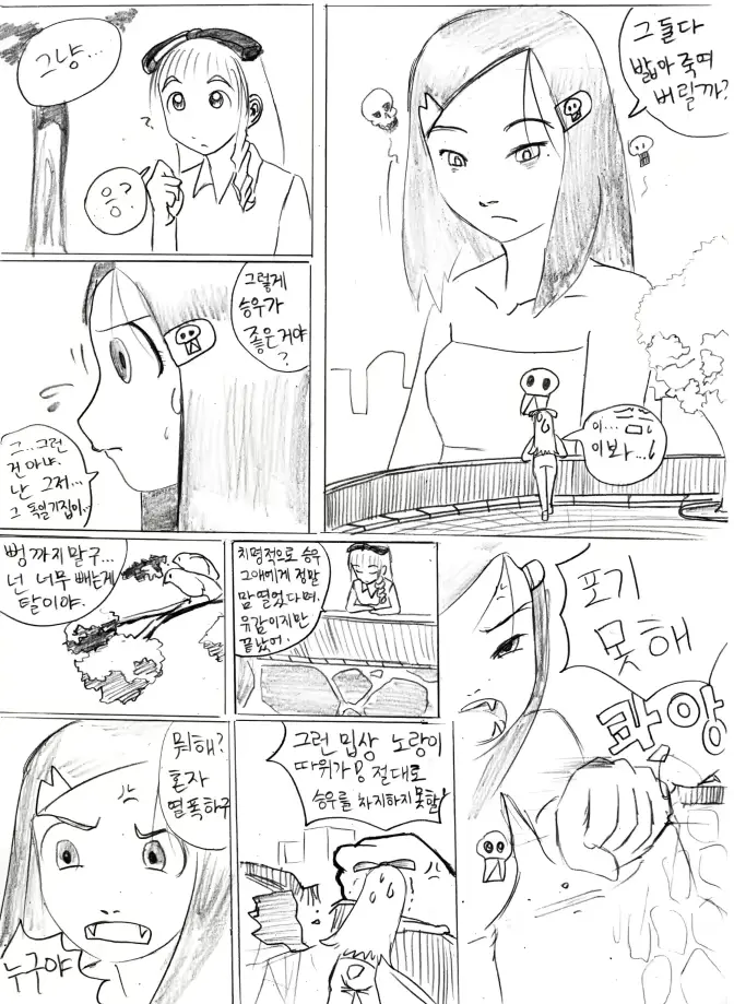 웹툰 이미지 22
