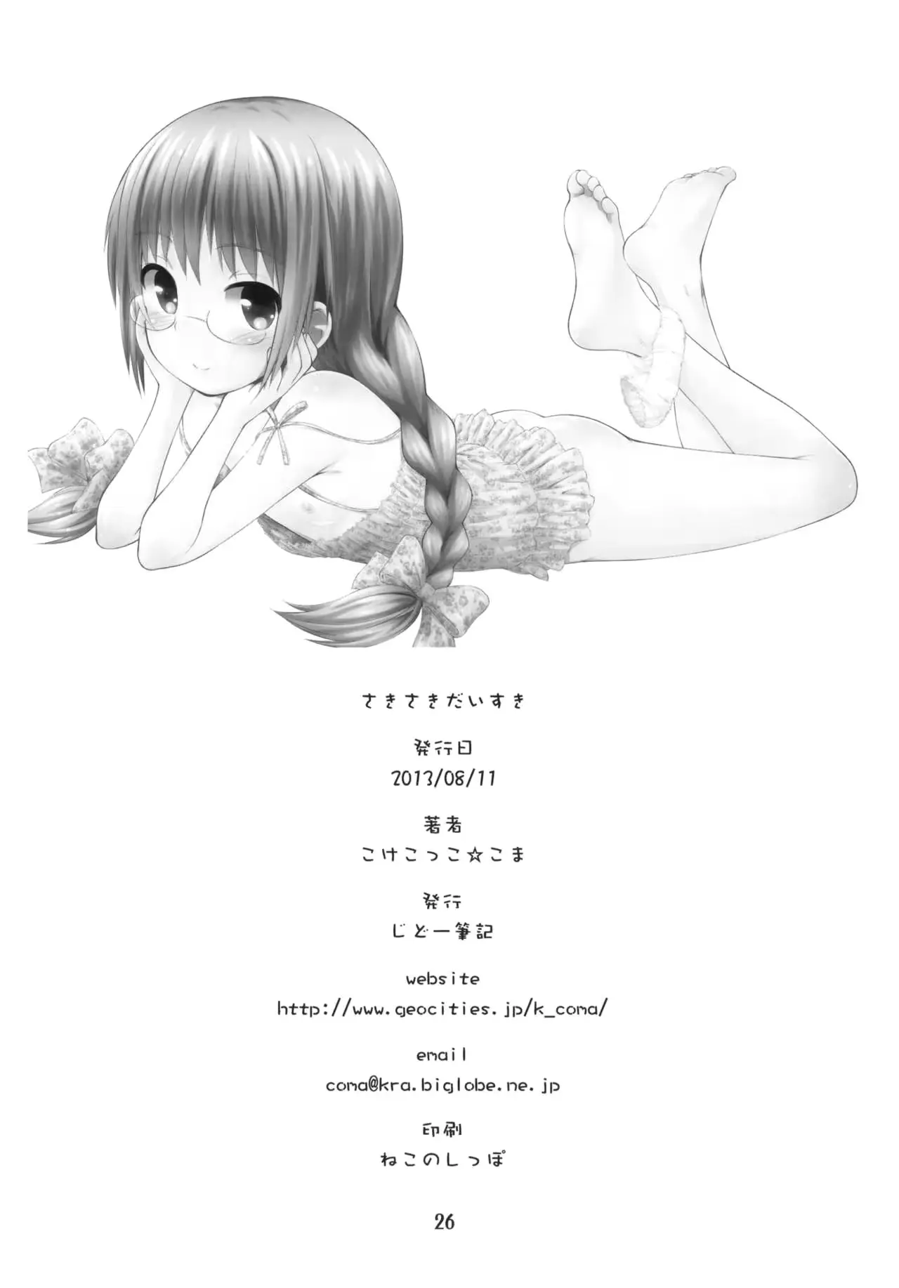 웹툰 이미지 24