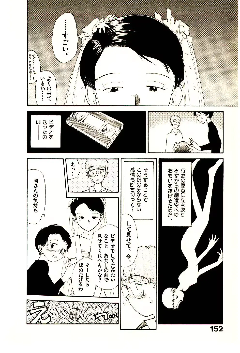 웹툰 이미지 153