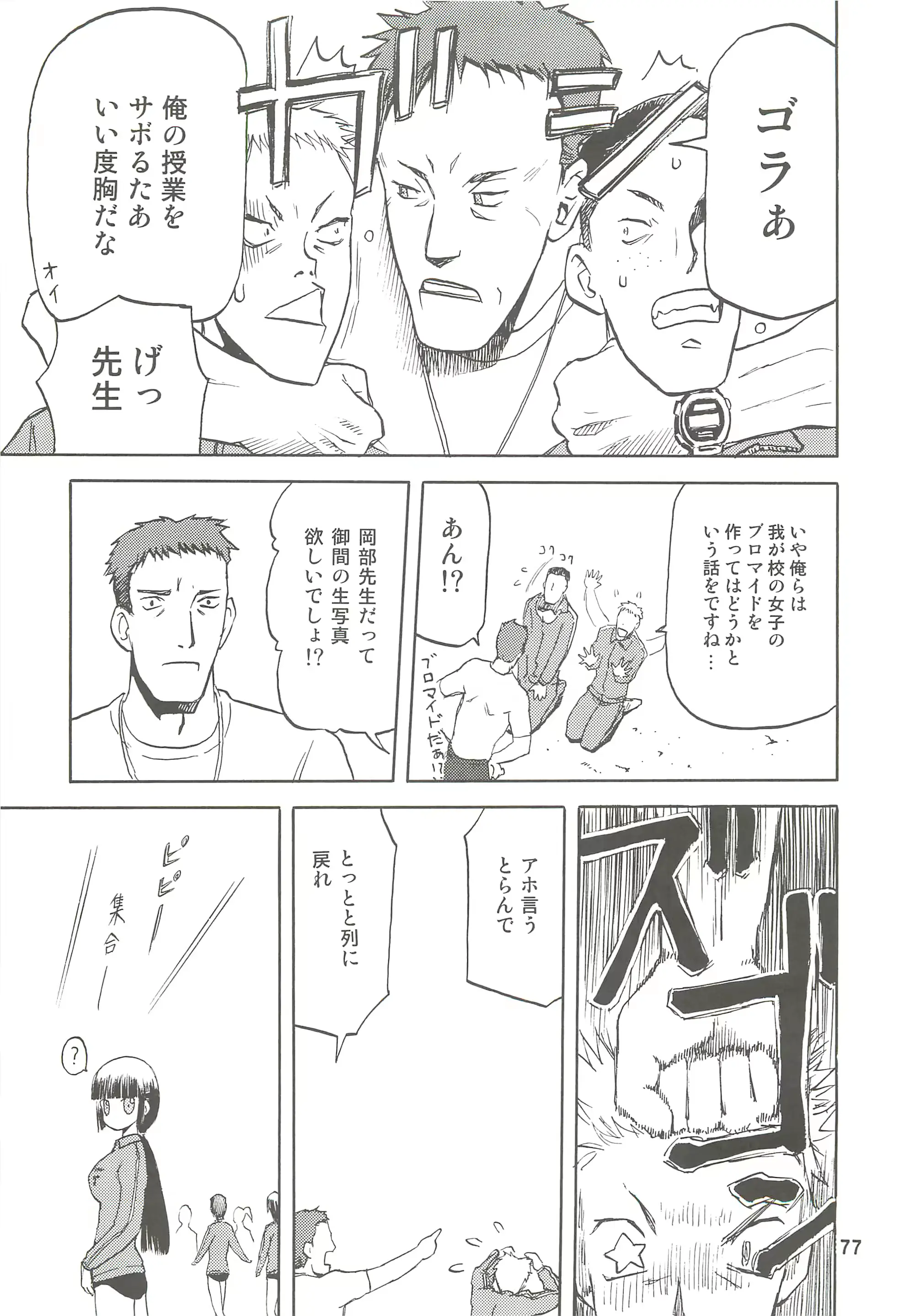 웹툰 이미지 76