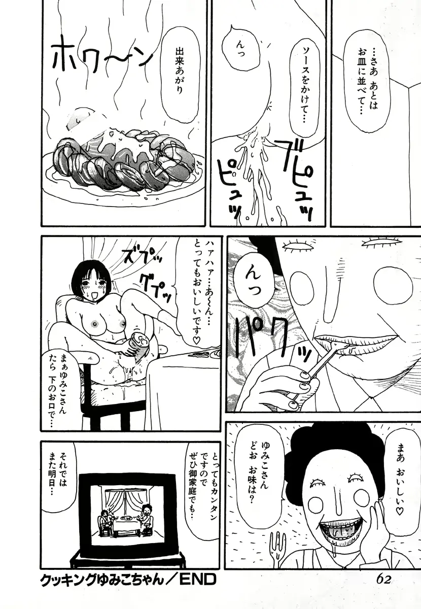 웹툰 이미지 59