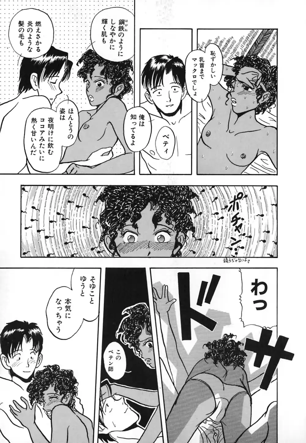 웹툰 이미지 119