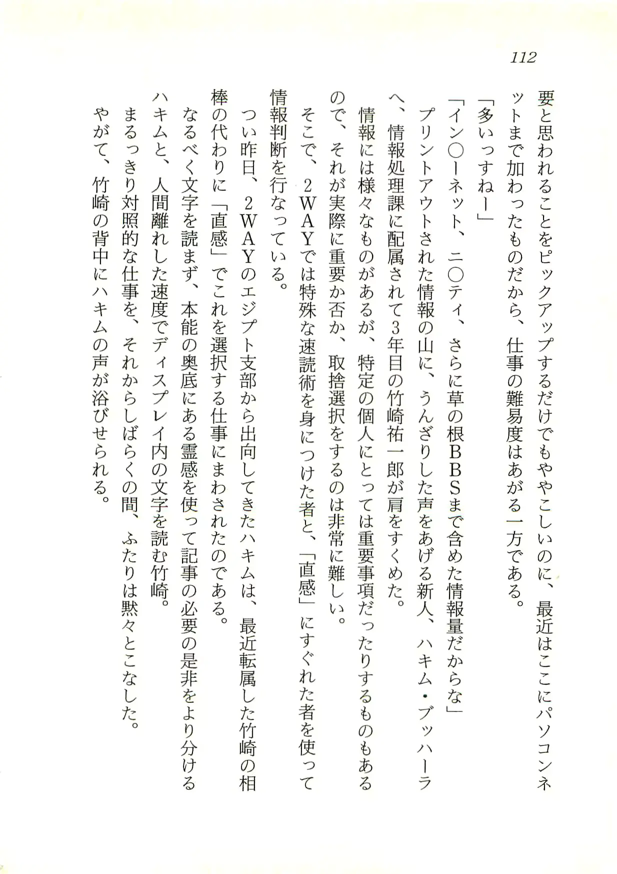 웹툰 이미지 112