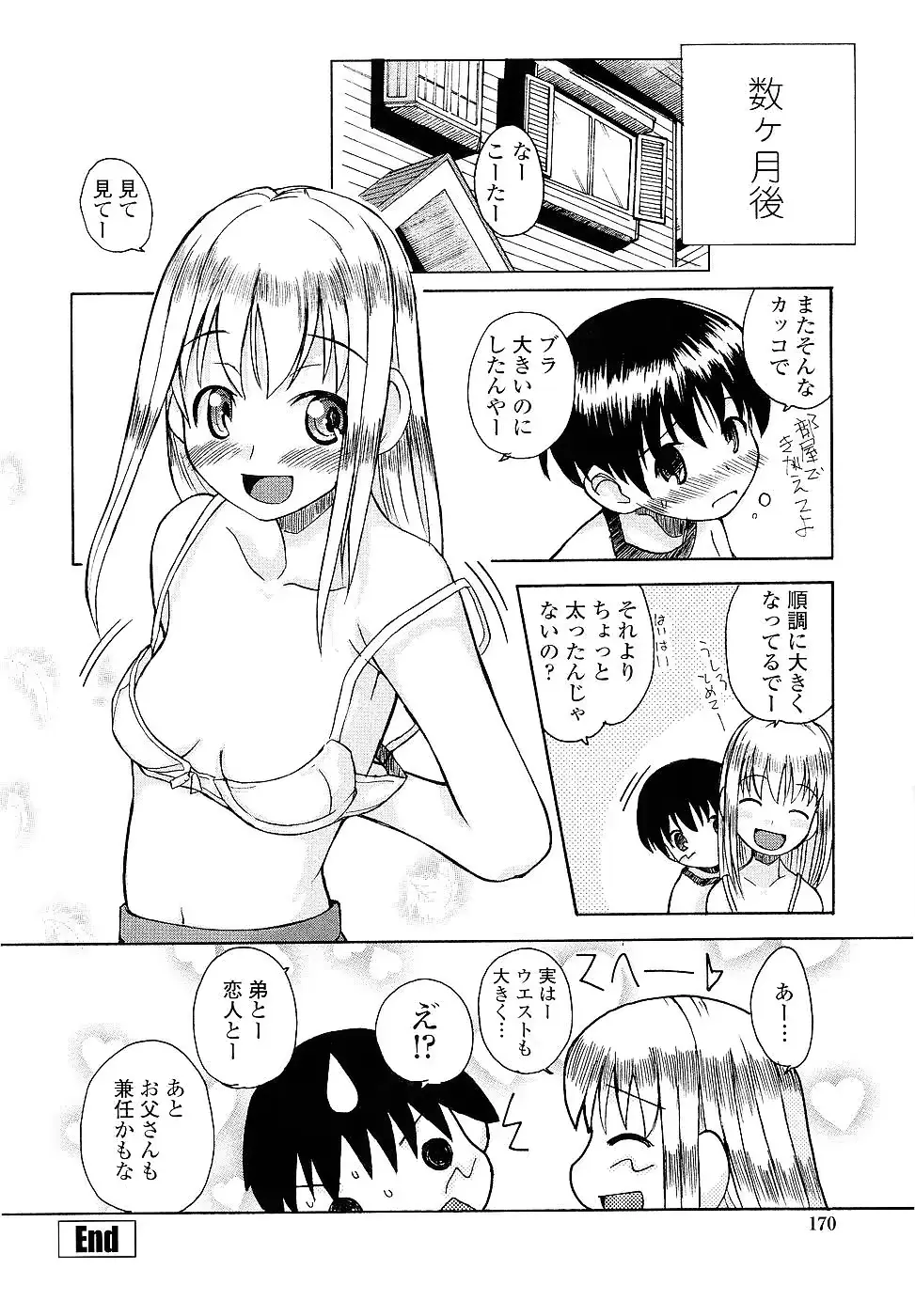 웹툰 이미지 169