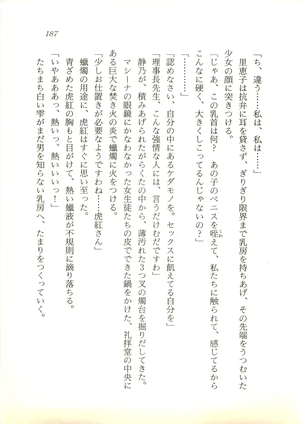 웹툰 이미지 187