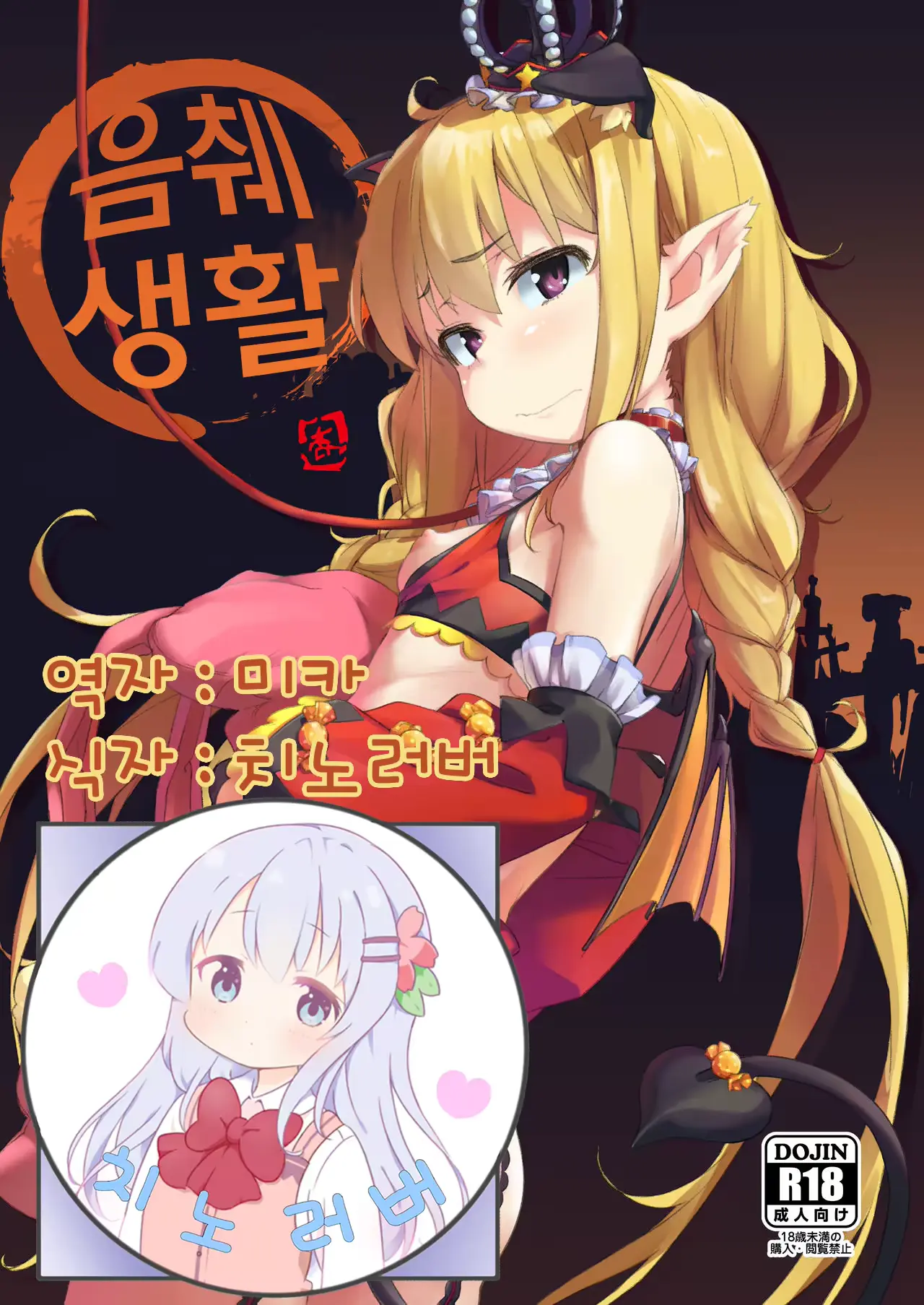 웹툰 이미지 0