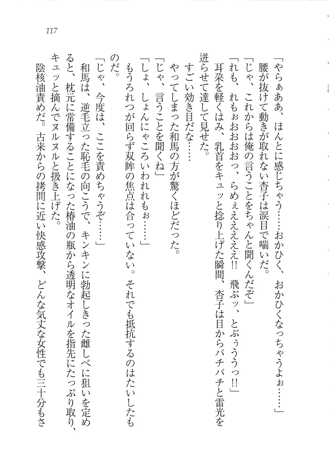 웹툰 이미지 118