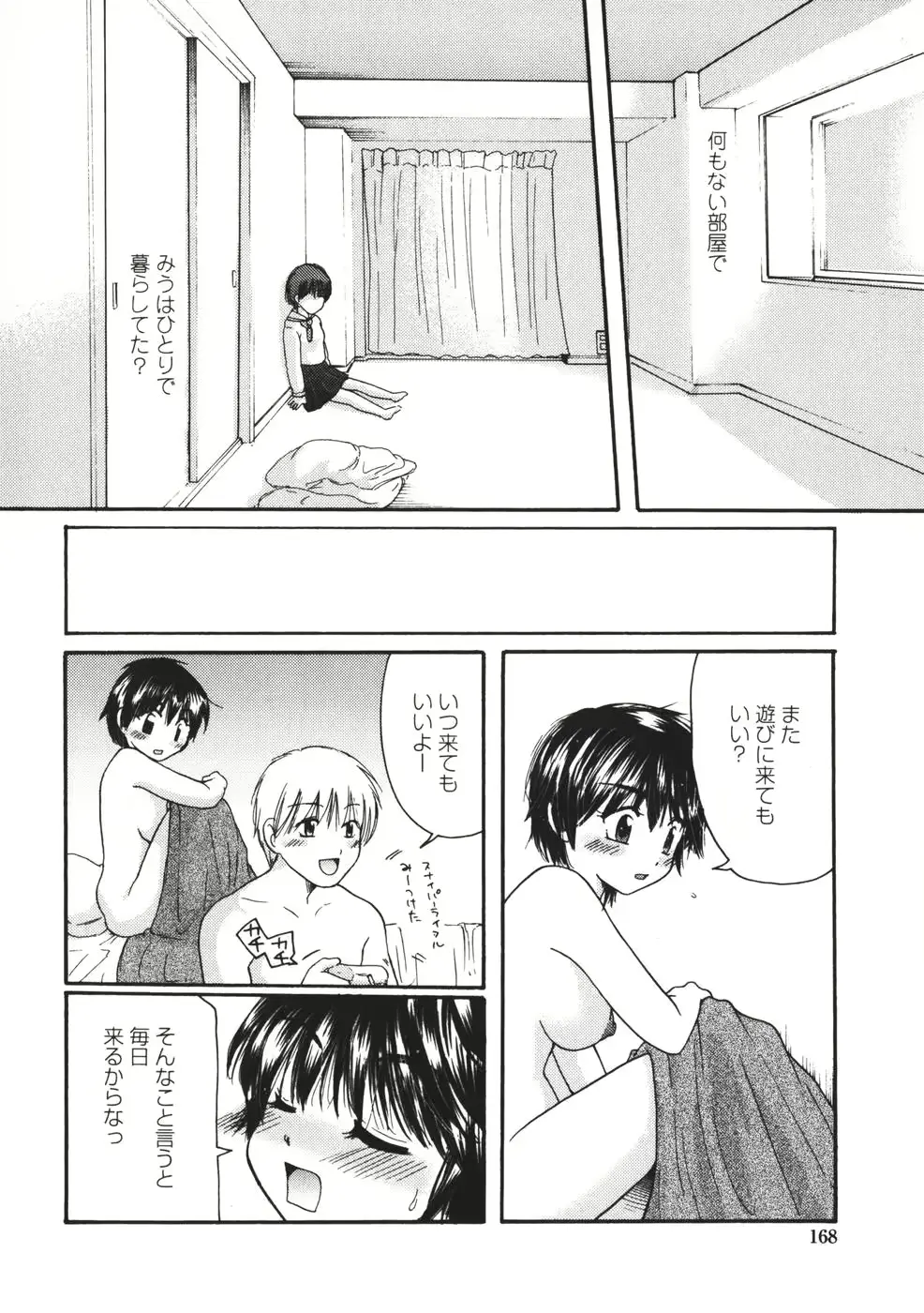 웹툰 이미지 168