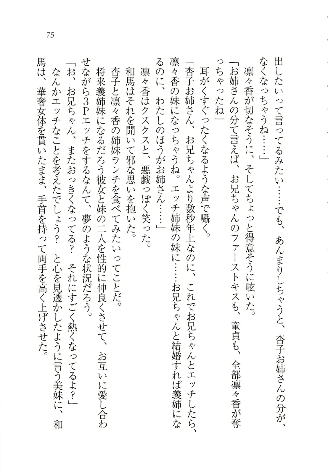 웹툰 이미지 76