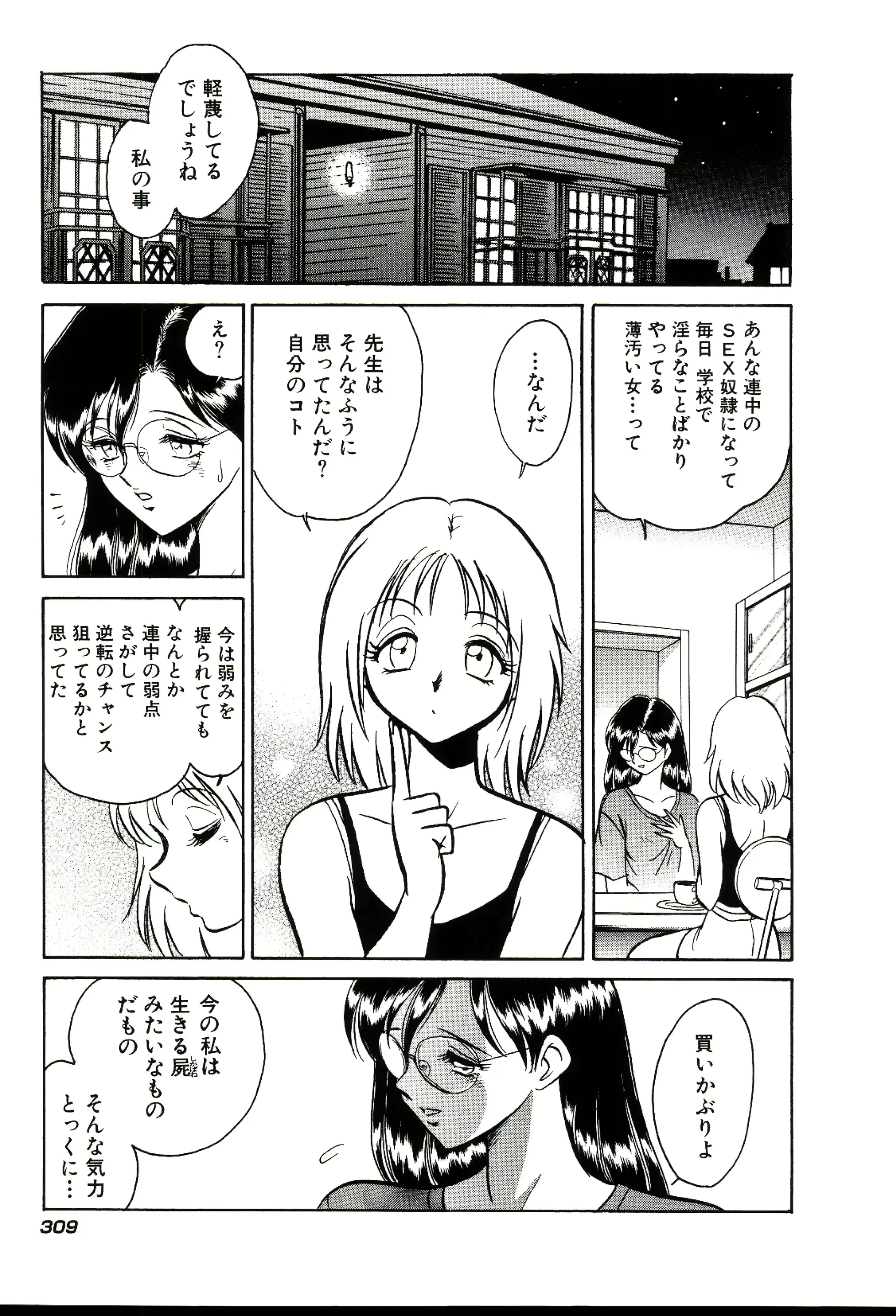 웹툰 이미지 314