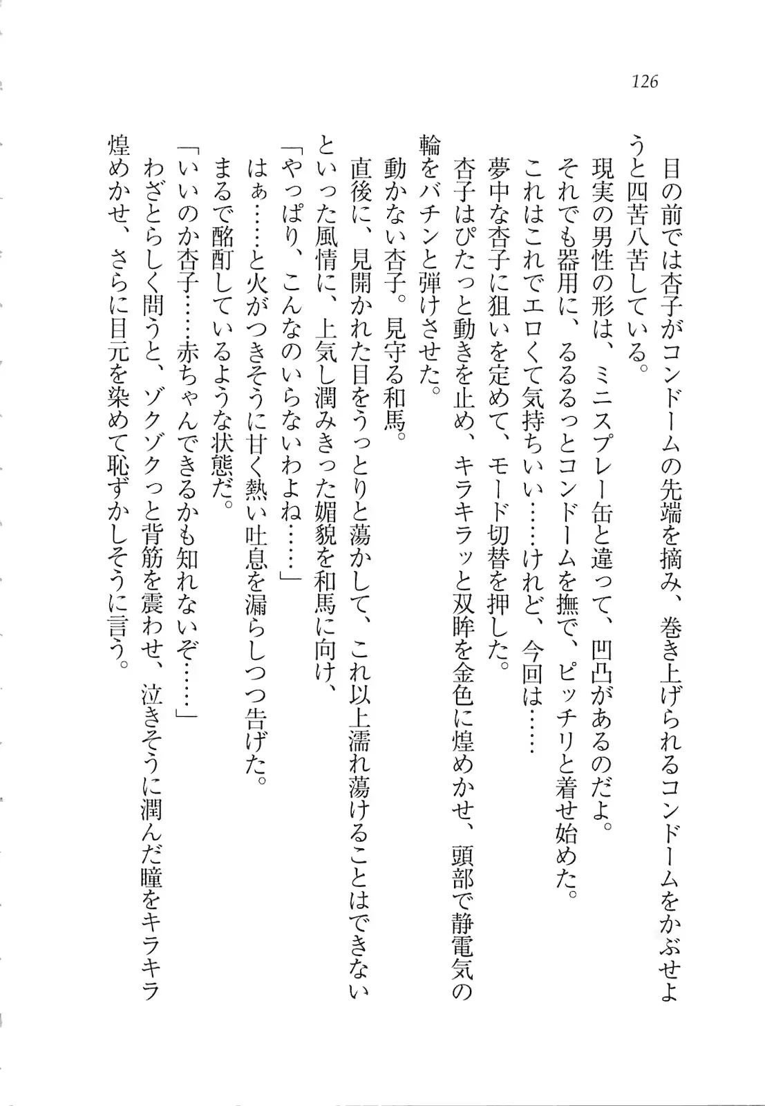 웹툰 이미지 127