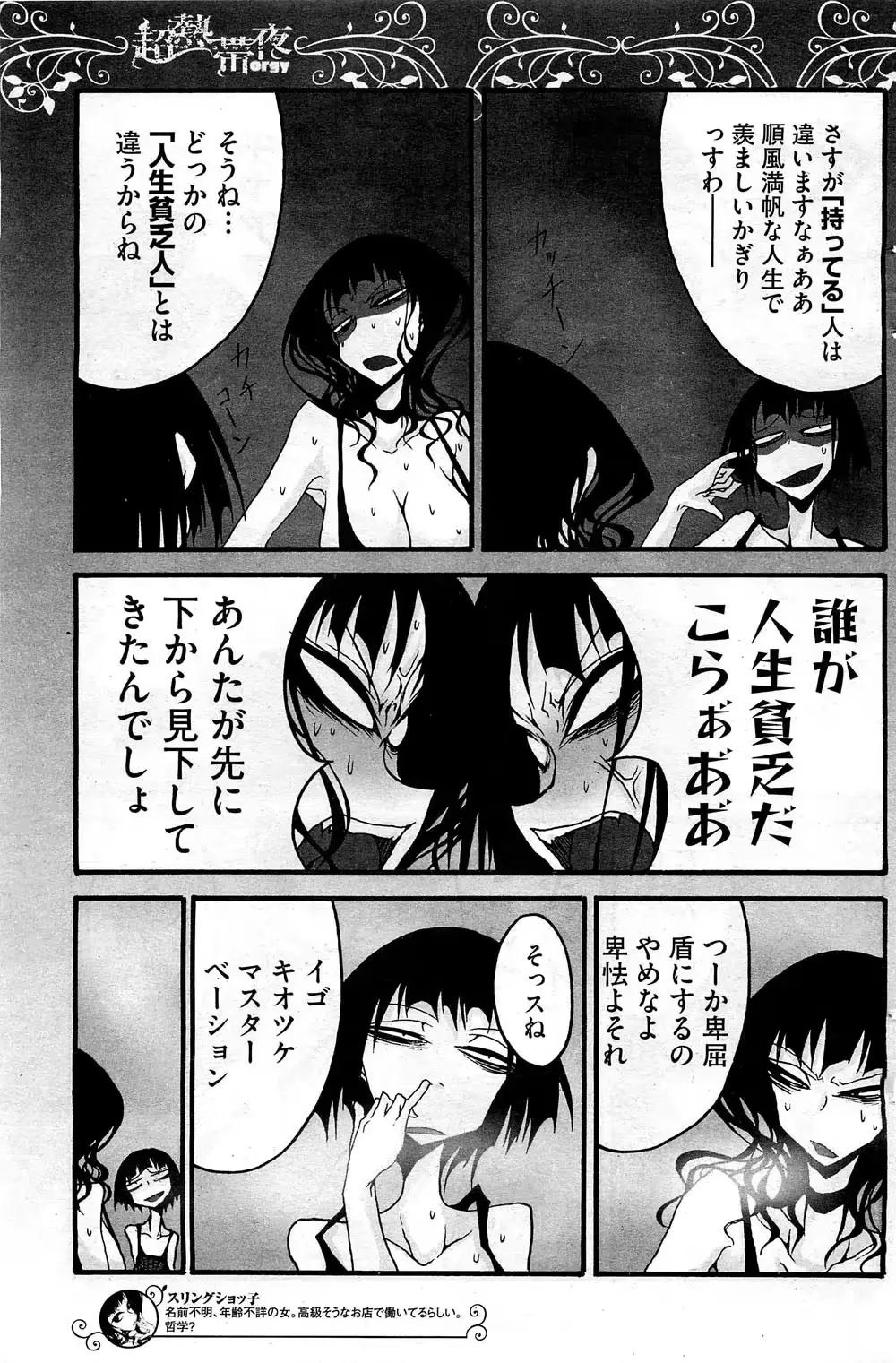 웹툰 이미지 151