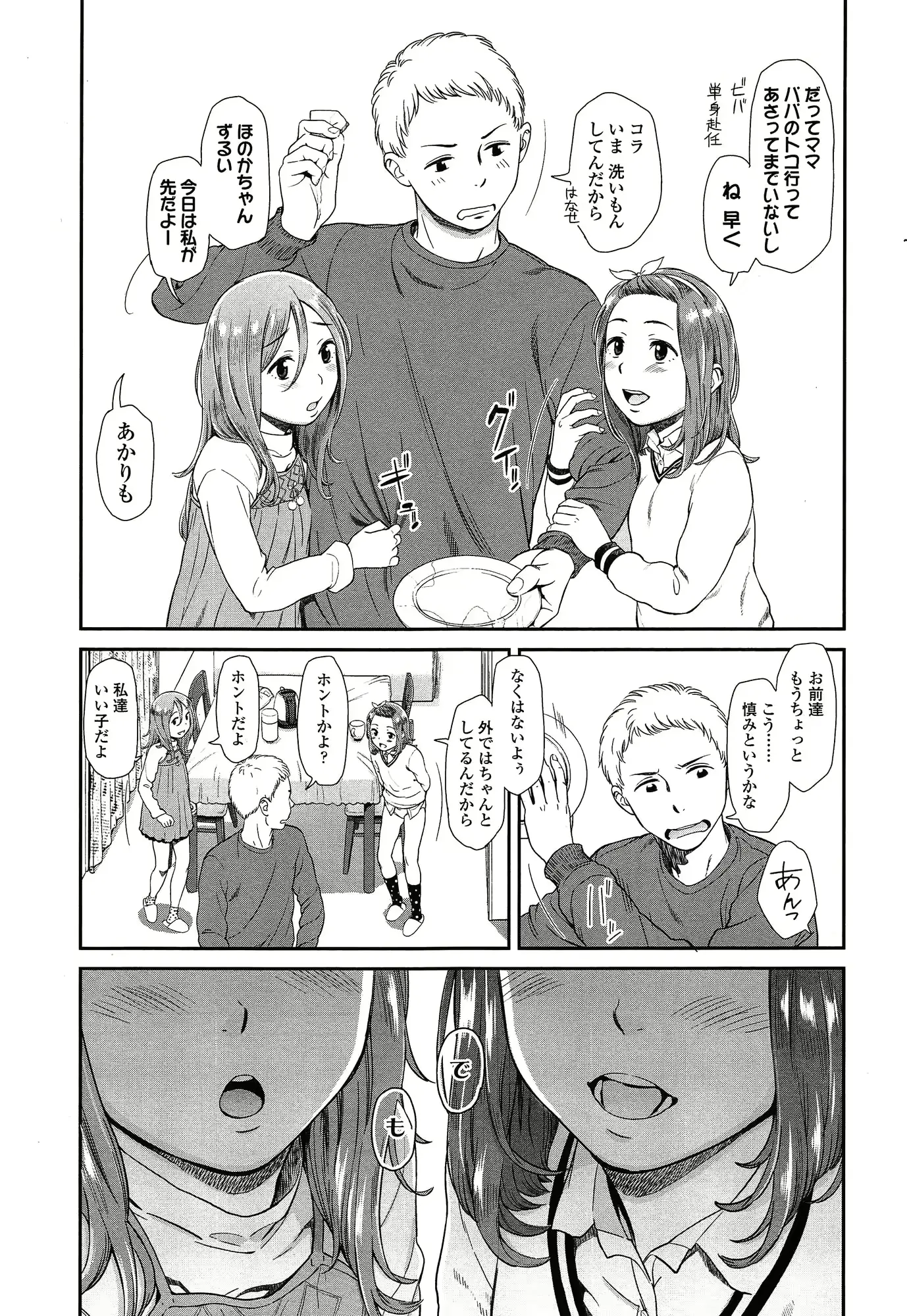 웹툰 이미지 194
