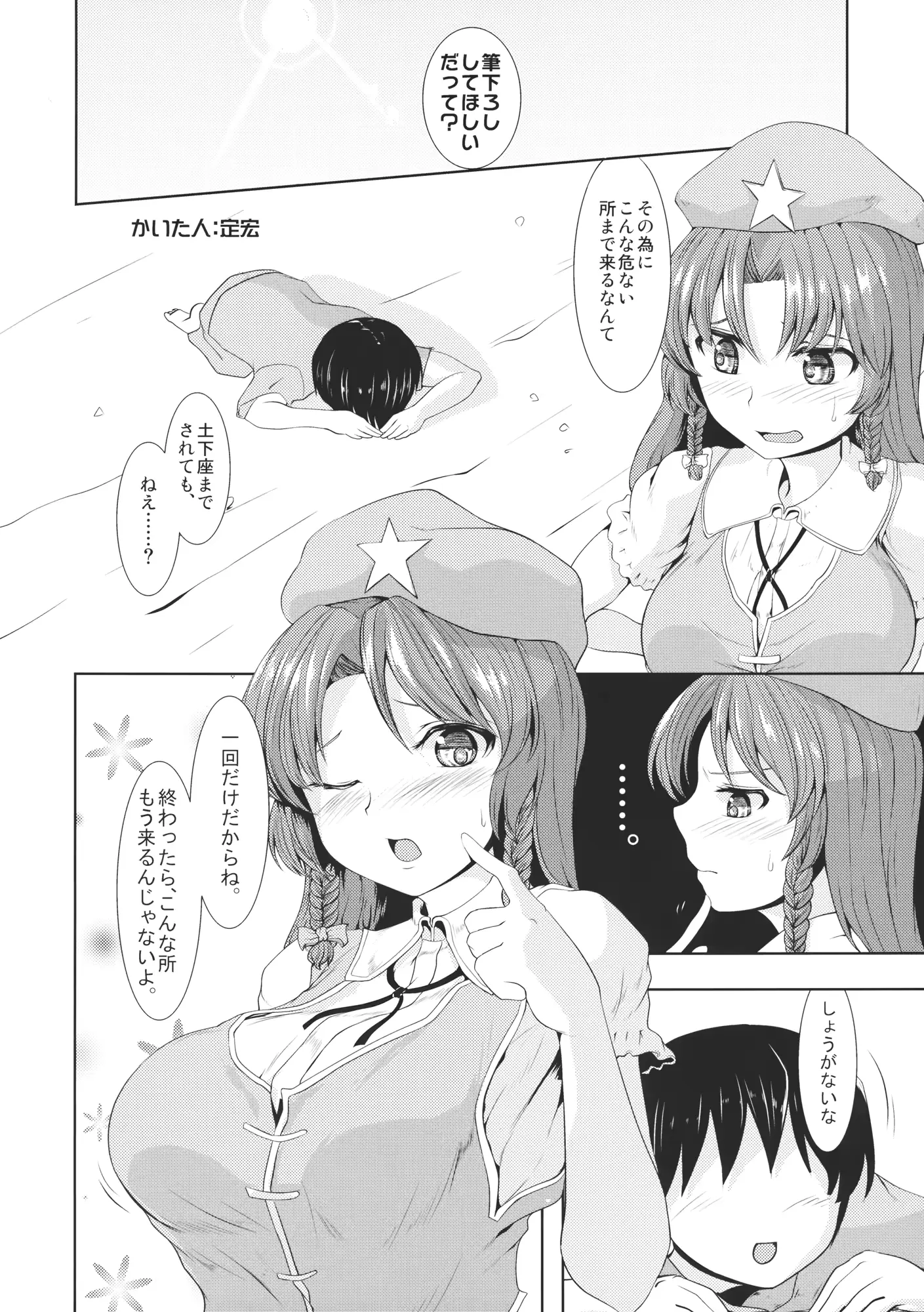 웹툰 이미지 42