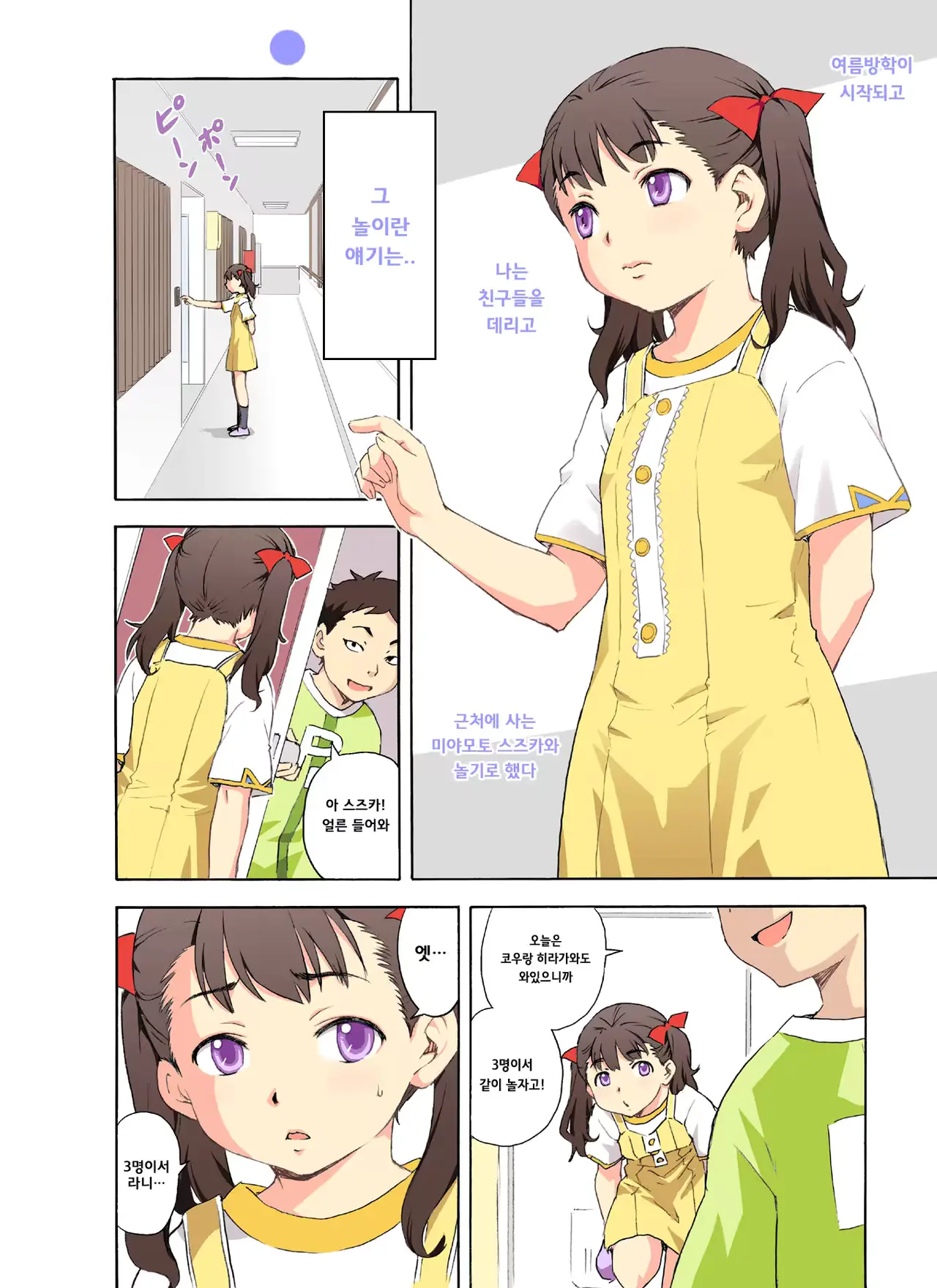 웹툰 이미지 2