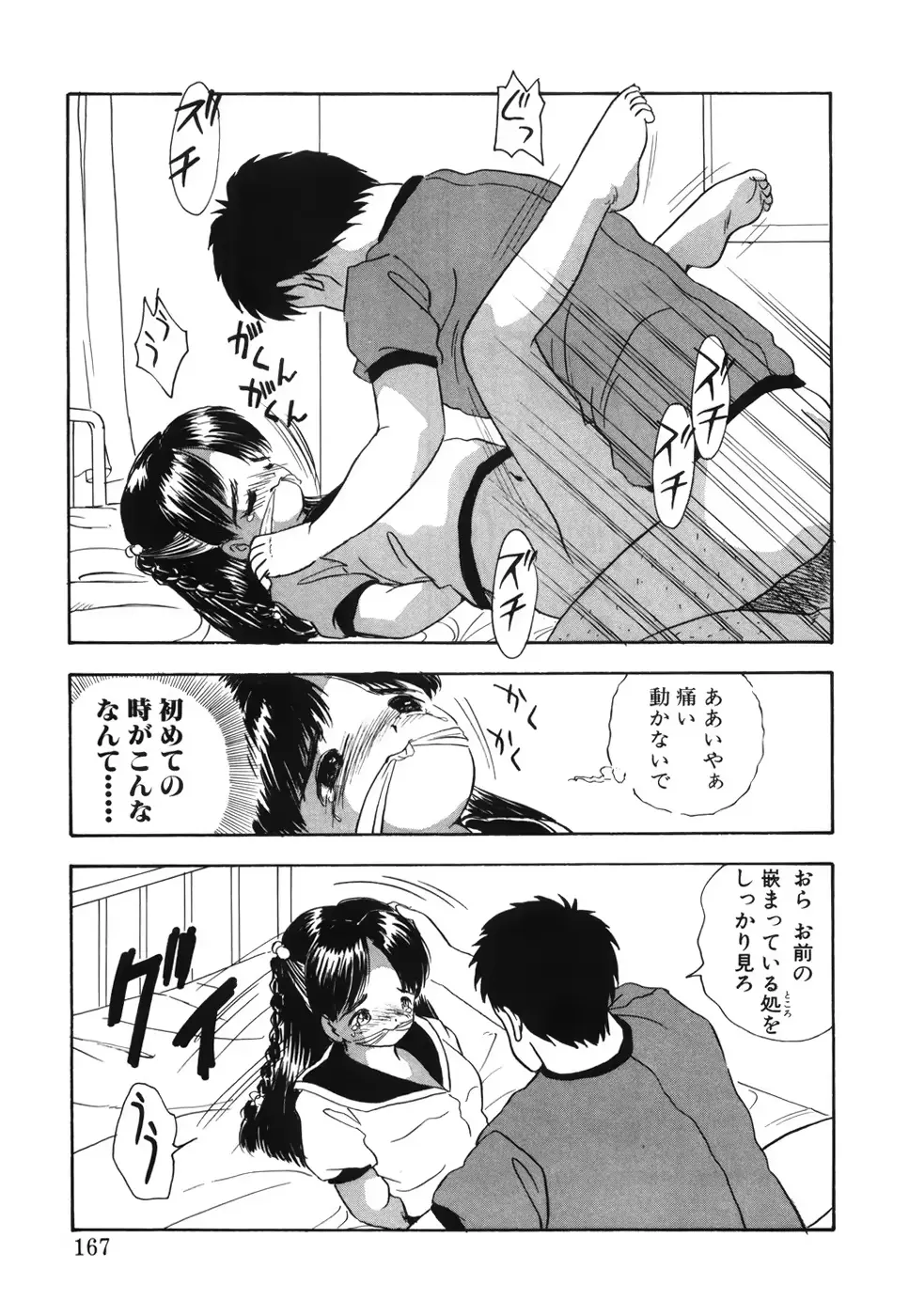 웹툰 이미지 171
