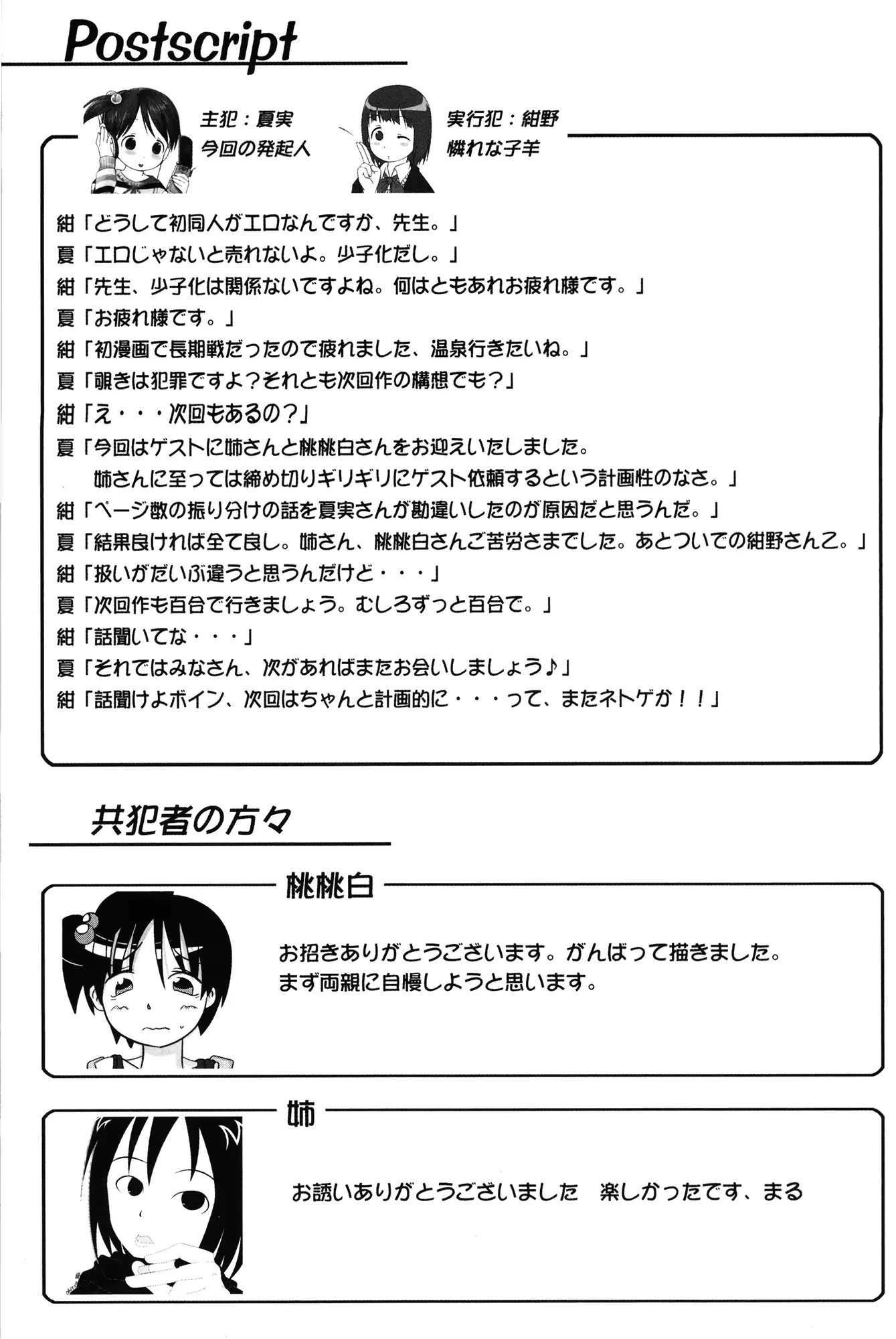 웹툰 이미지 24