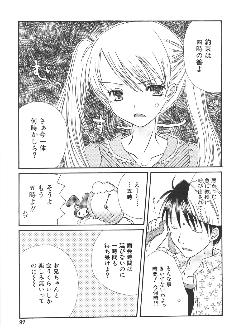 웹툰 이미지 92