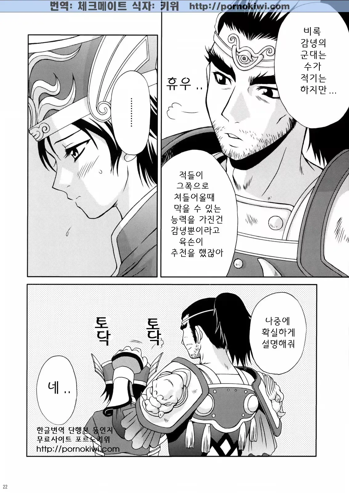 웹툰 이미지 20