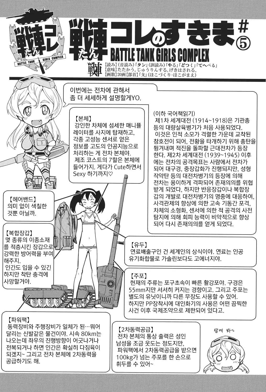 웹툰 이미지 117