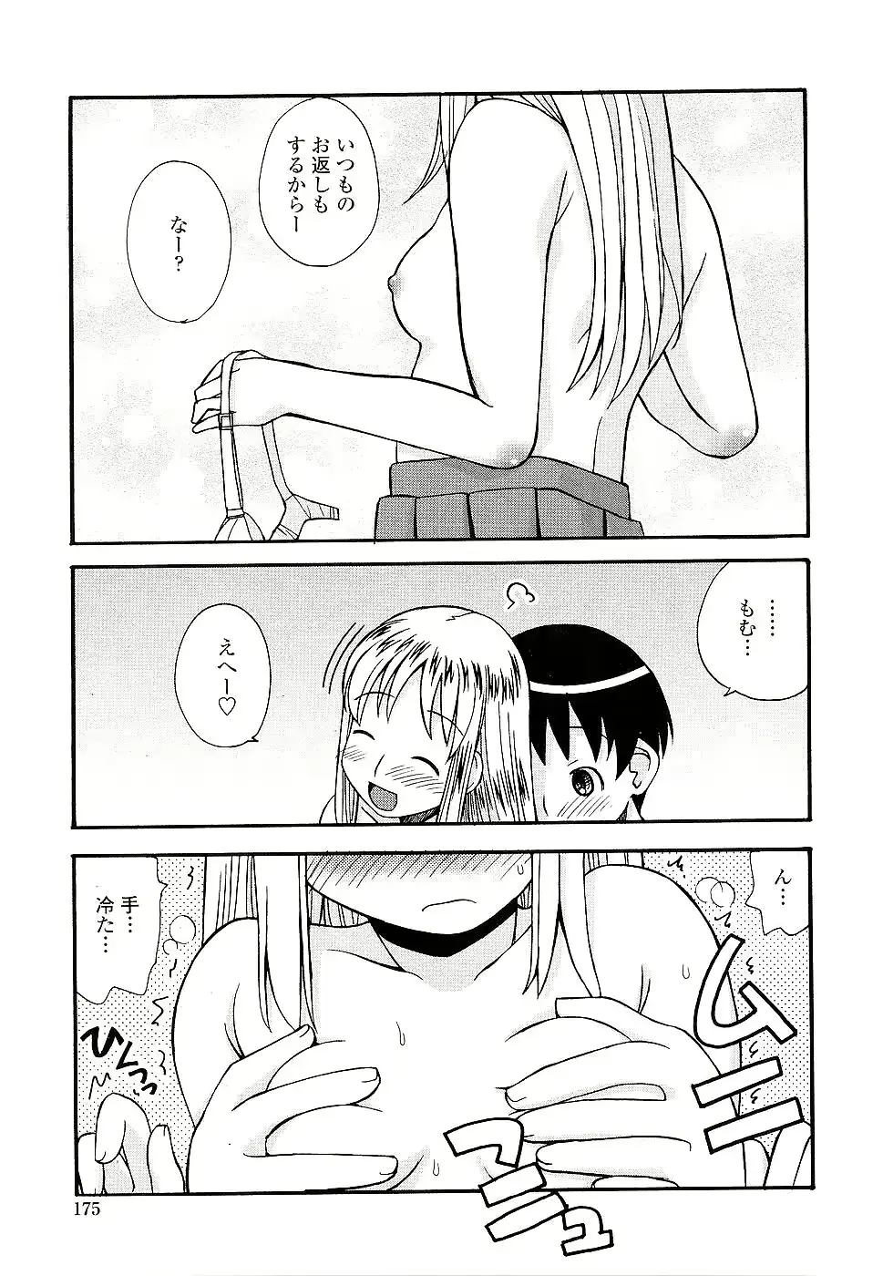 웹툰 이미지 174