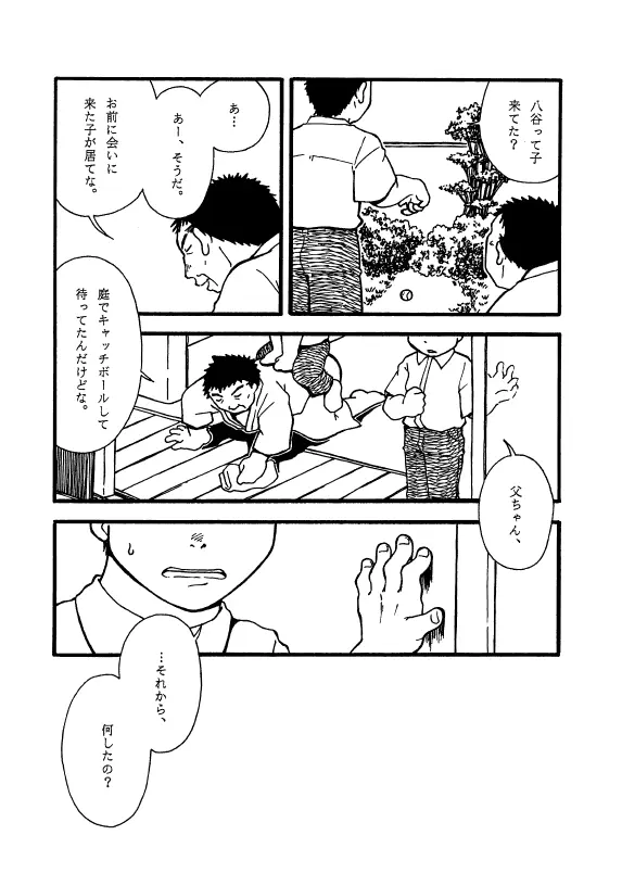 웹툰 이미지 27