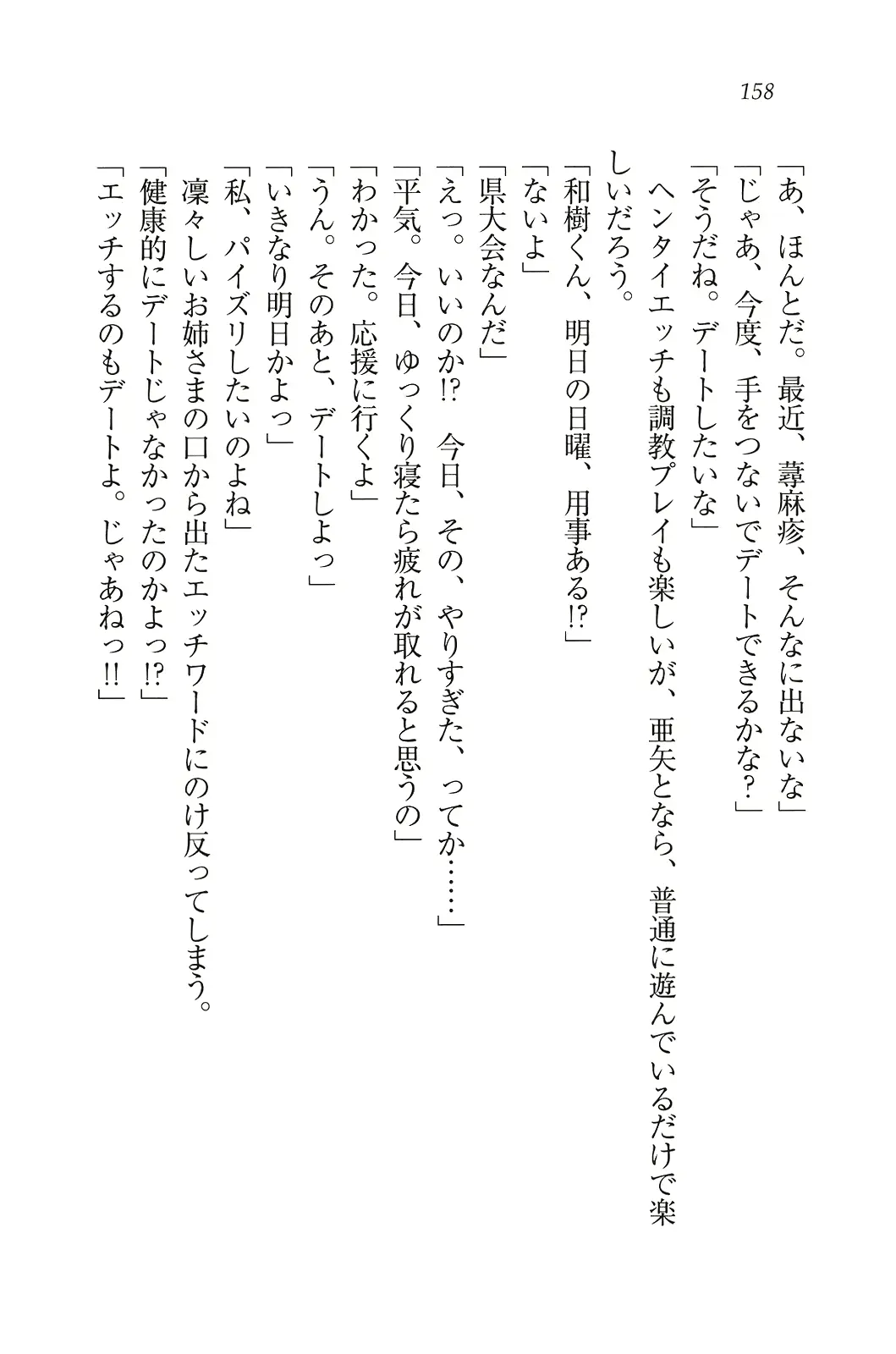 웹툰 이미지 158