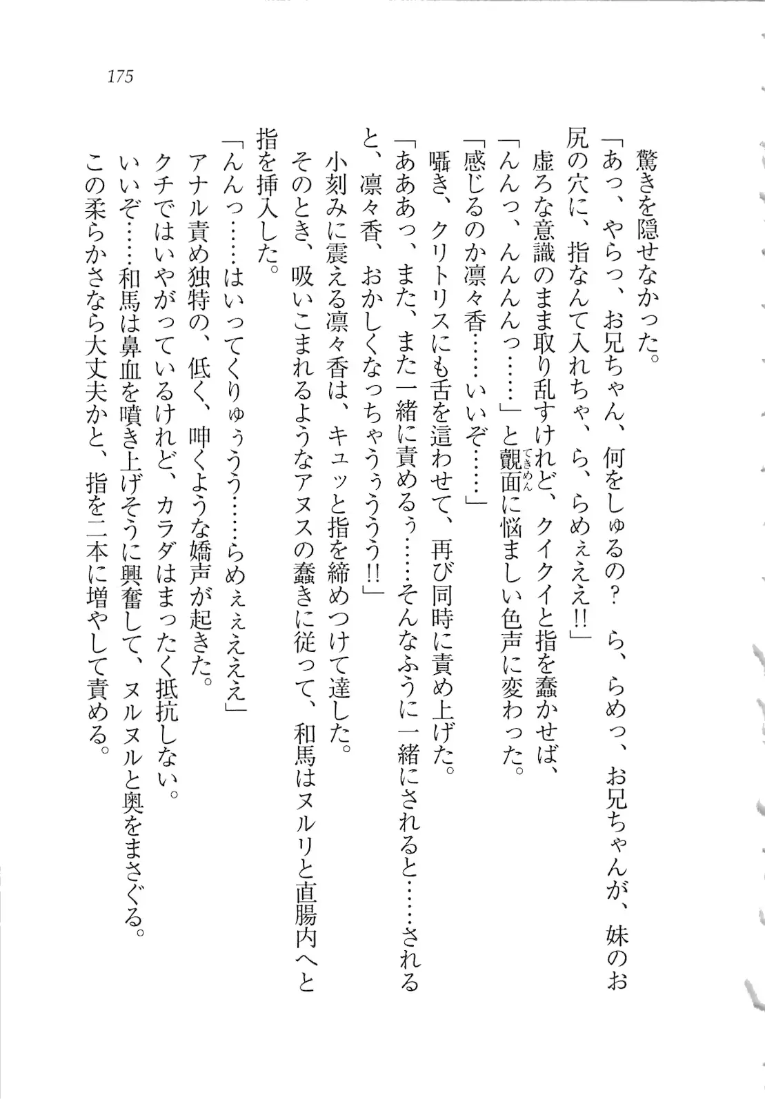 웹툰 이미지 176