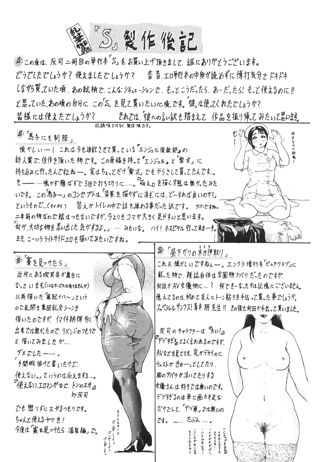 웹툰 이미지 187