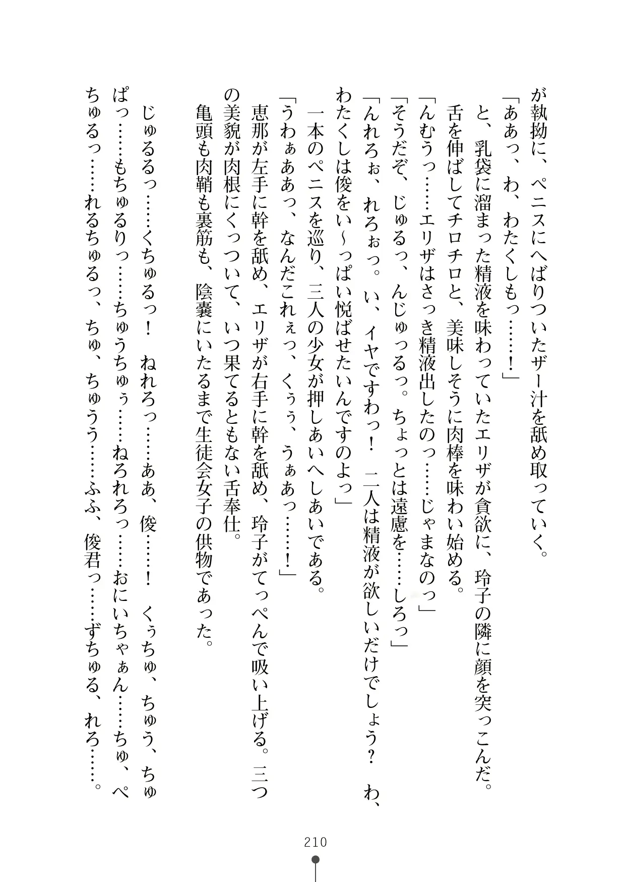 웹툰 이미지 228
