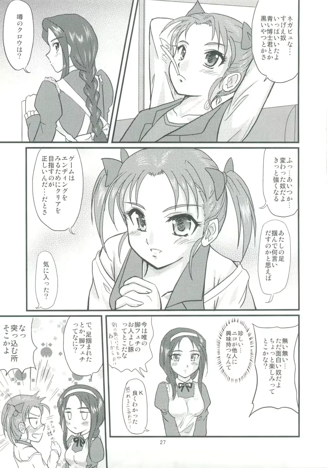 웹툰 이미지 26