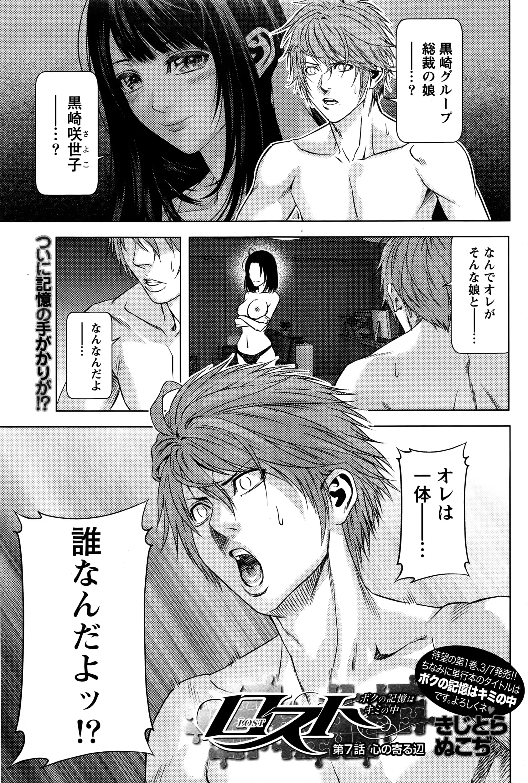 웹툰 이미지 154