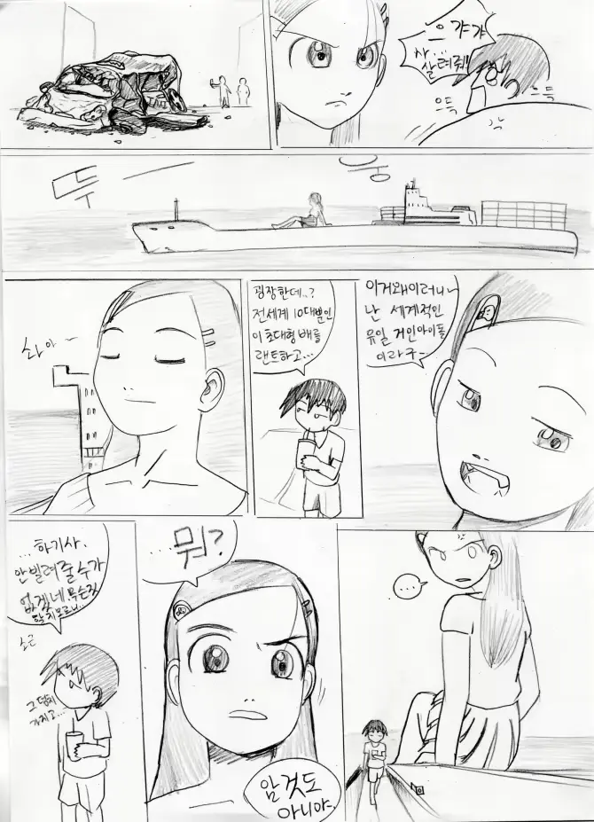 웹툰 이미지 138