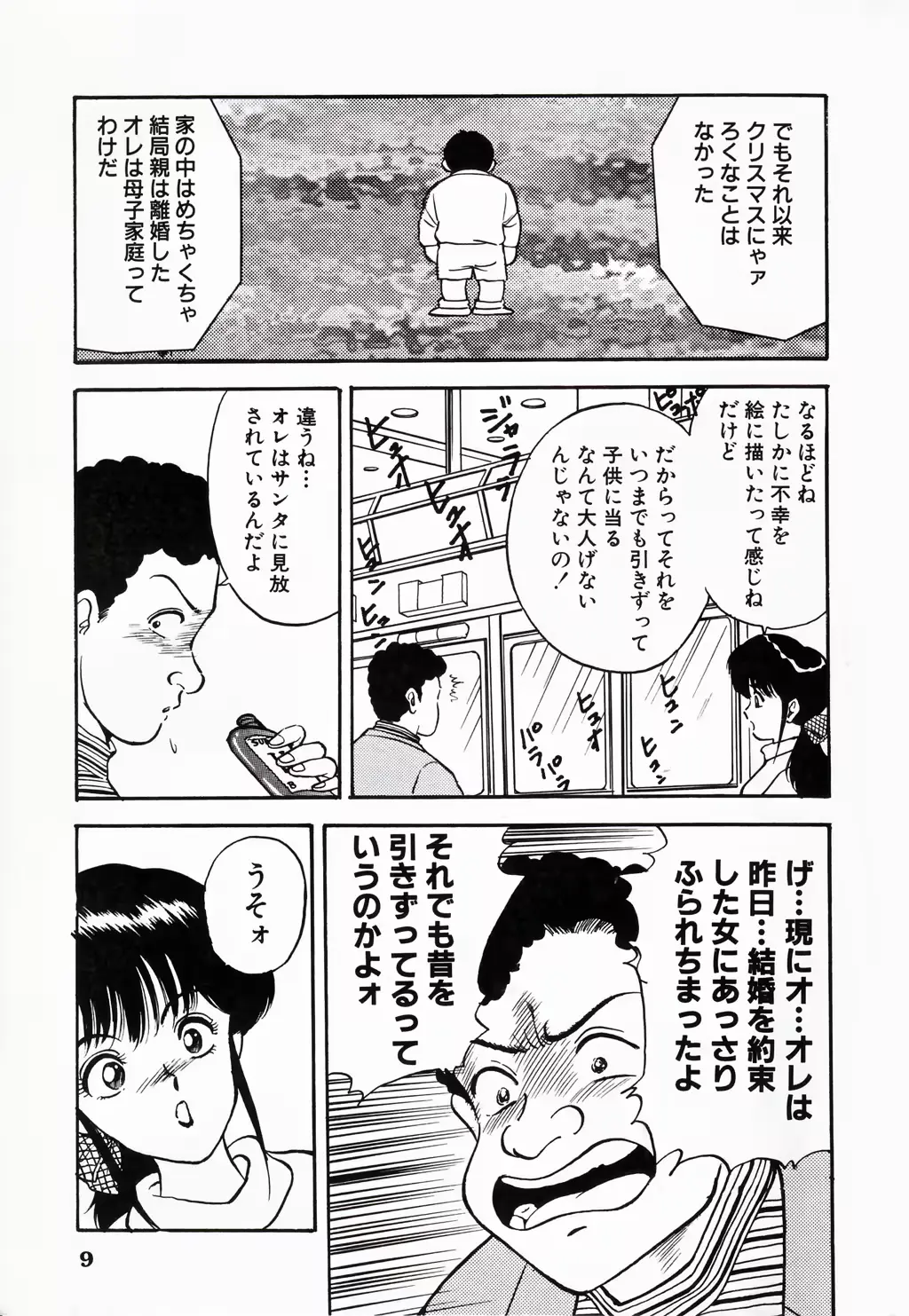 웹툰 이미지 9